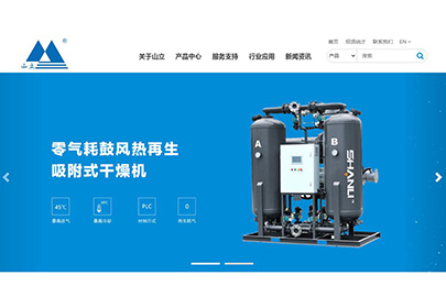 重磅來襲！杭州山立官網(wǎng)煥新上線！